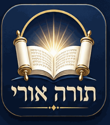 תורה אורי